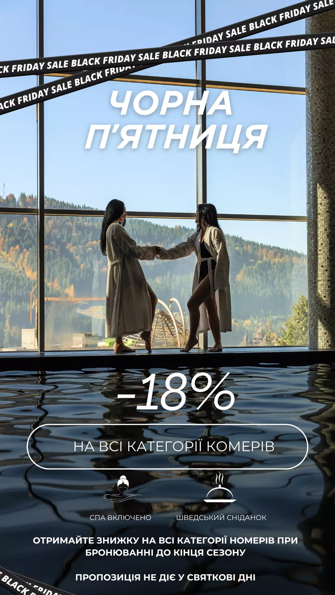 отель подгорье в карпатах - место куда хочется возвращаться - Номер 35