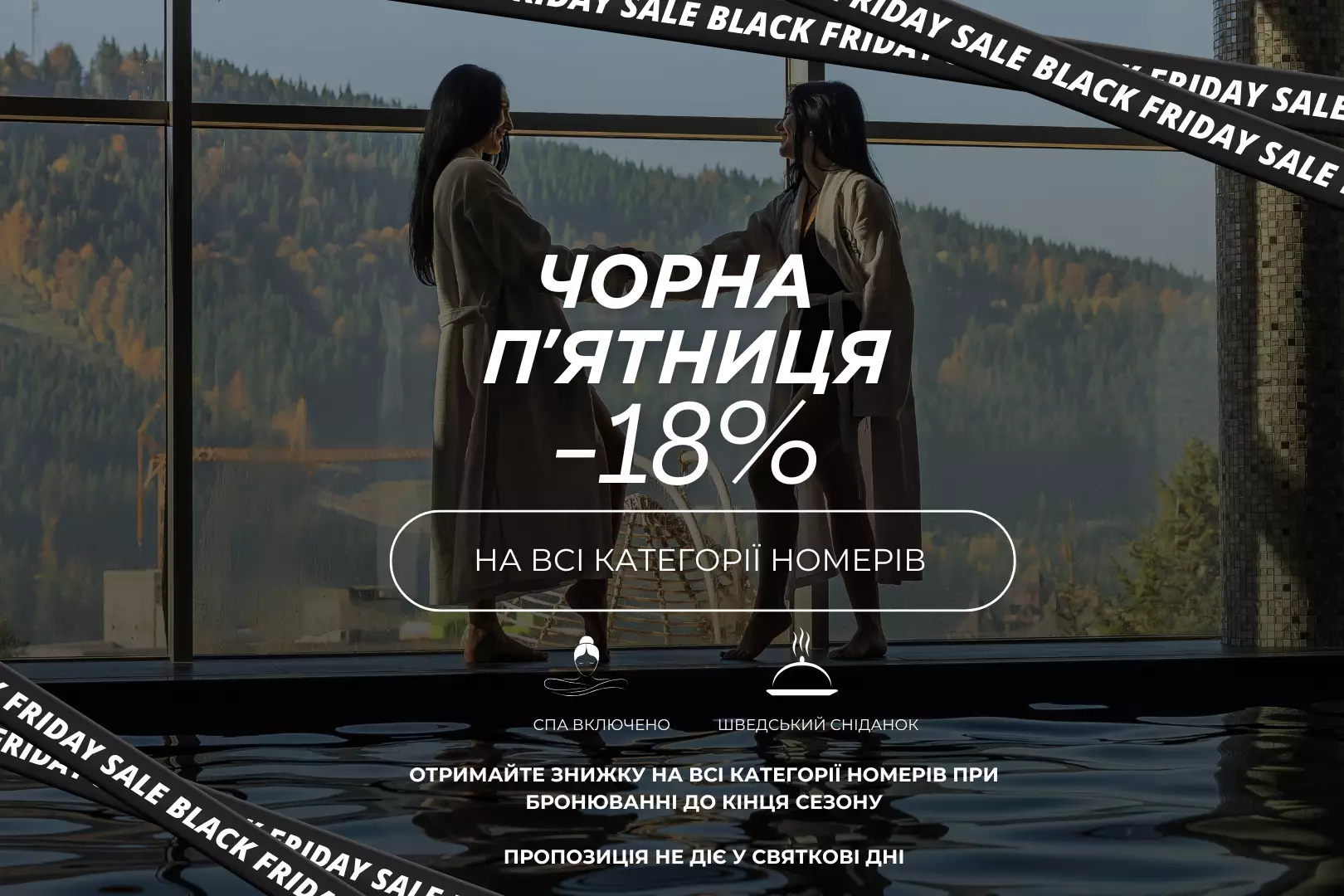 номера в карпатах — уютно, гостеприимно и доступно! - Номер 5