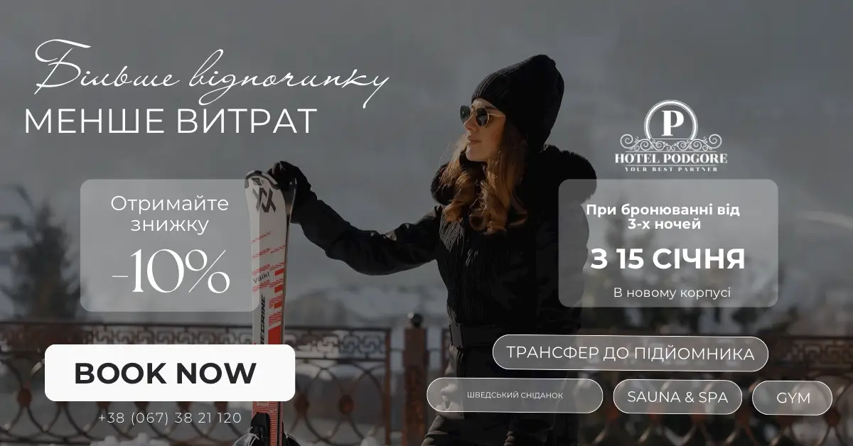 прокат велосипедів: буковель запрошує на активний відпочинок усіх охочих! - Номер 21